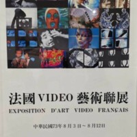 https://www.dropbox.com/scl/fi/4aujxjr3yzvznk7j4qwie/3.1-Exposition-D-Art-Video-Francaise-cropped.jpg