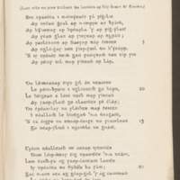 page 97 Fildhe na Maighe original poem.jpg